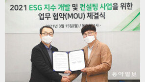 동아일보-IPS MOU 체결