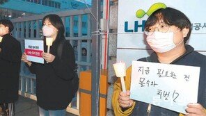 “투기의혹 LH직원 일부, 휴대전화 데이터 고의로 삭제한듯”