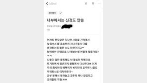 “꼬우면 이직해” 파면 될까…“민중은 개돼지” 사례보니