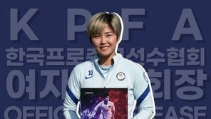 첼시서 뛰는 지소연, 축구선수협 공동회장으로 선임