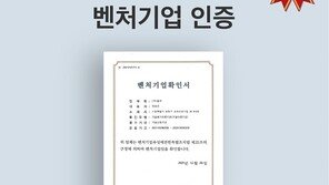 핀테크 스타트업 플피, 벤처기업 인증 획득
