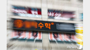 수학서 문과 불리할 수도…“입시기관도 등급 예측 어려워”