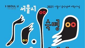 숙명여자대학교, 서울시와 함께 ‘2021 음악 영재 장학생’ 모집