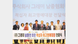 기업이익 사회에 환원하는 기부천사