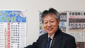 [단독]“동해 바다 건너~” 한글 교가, 日고교야구 꿈의 무대서 울린다 