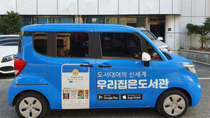 “학교는 못 가도 책은 읽어야죠”