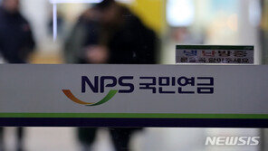 국민연금-수탁위, 삼전 안건 놓고 ‘내홍’…위원들 ‘항의 사퇴’