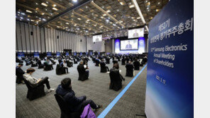 박수 대신 전자표결…삼성전자, 사상 첫 ‘온라인 병행 주총’