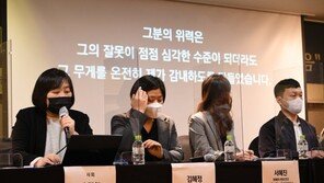 “2차 가해 주도한 민주당, 시장 배출 두렵다”…박원순 피해자 첫 공식석상