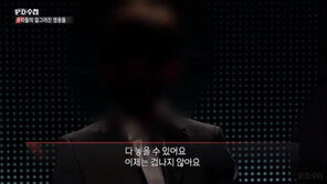 기성용 측 “성폭력 제보자가 ‘대국민 사기극’ 실토한 음성파일 있다”