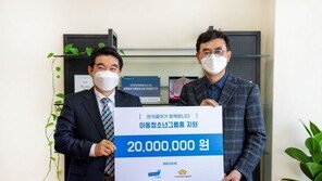 한국콜마홀딩스, 취약계층 아동·청소년 위해 2000만원 기부