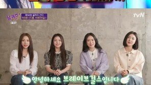 브레이브걸스 “역주행 신드롬, 아직도 실감 안 나…행복해”