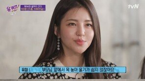 브레이브걸스 유정, 힘들었던 과거 생각에 울컥…“母 앞에서 눈물”