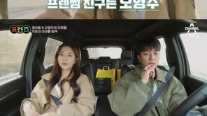 ‘프렌즈’ 정의동, 오영주와 프렌썸 데이…“온도가 따뜻한 사람”