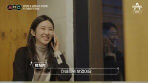 ‘프렌즈’ 박지현, 김현우와 프렌썸데이…“실제로 만나면 어떨까”