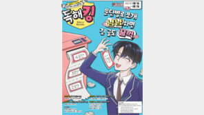 “글 읽기도 연습과 노력이 필요합니다”