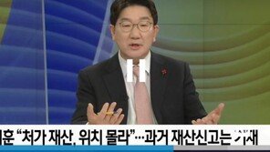 오세훈 옹호 권성동 “쪼잔한 사람은 몰라도 대범한 남자는 땅 기억 못할 수도”