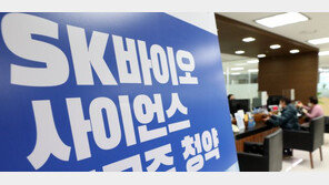 SK바이오사이언스 ‘따상’ 직행…공모주 투자자 2.6배 수익