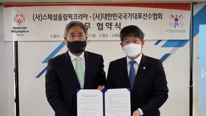 스페셜올림픽코리아-국가대표선수협회, 발달장애인 체육발전 위해 손잡아