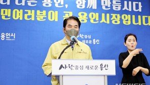 용인시, 부동산투기 의심 공무원 3명 수사의뢰