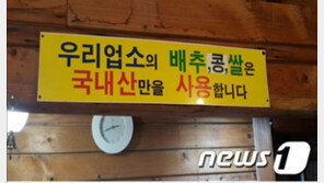 국산 배추에 중국산 고춧가루로 담은 김치, 국산일까 중국산일까?