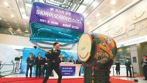 SK바이오사이언스 ‘따상’ 데뷔… 단숨에 시총 28위