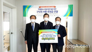 [포토]농협, 나눔축산과 함께하는 백혈병소아암 어린이 치료후원금 전달