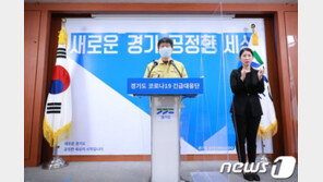 너무 앞서갔나… 경기도 ‘음성 확인된 외국인만 고용’ 없던 일로