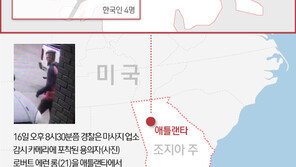 “범인은 내아들, 휴대폰에 GPS”…美총격범 잡은 ‘결정적 제보’