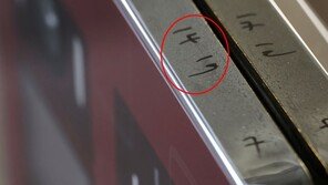 비밀이 아닌 비밀번호? 우리집 공동현관에 떡하니…[청계천 옆 사진관]