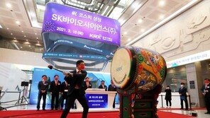 ‘따상’ 직후 하락한 SK바사…공모주 투자시 주의해야 할 점은?