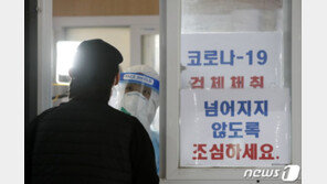 신규확진 463명, 사흘째 400명대 지속…지역발생 441명