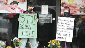 바이든 “아시아계 걱정 안다”… 오바마 “인종폭력 범죄 끝내야”