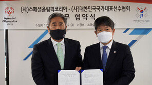 “발달장애인 체육 발전 협력” MOU