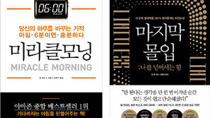 코로나로 망가진 일상… 자기계발서에서 길을 찾다