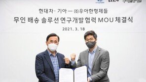 현대차·기아-우아한형제들, 배송 로보틱 모빌리티 개발 협력