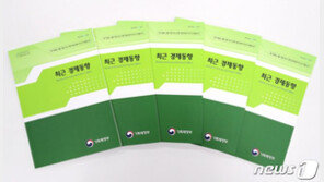 정부 “수출·투자 개선세에 고용 감소 축소…내수 부진은 지속”