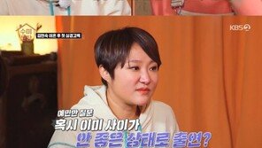 ‘수미산장’ 김현숙, 이혼 속사정 밝혔다…“순간적 결정 아냐, 재혼은 NO”