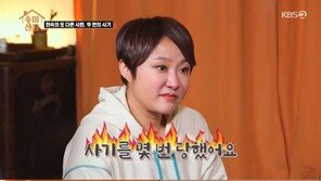 ‘수미산장’ 김현숙 “사기당한 적 있어…마음 다쳐 힘들었다” 고백