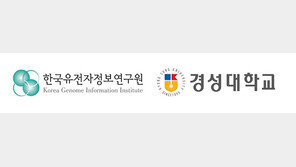 한국유전자정보연구원-경성대학교, 아미노산 가용화 기술 이전 계약 체결