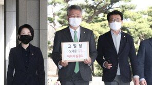 검찰, 오세훈 ‘내곡동 땅’ 둘러싼 여·야 맞고발 수사착수