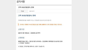 SK바사에 먹통 미래에셋, 23일까지 보상 진행