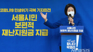 박영선, ‘박원순 악재’ 털자…‘정책통’ 부각해 돌파 시도