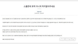 ‘스쿨존에 트럭 못다니게 해주세요’…초등생 호소