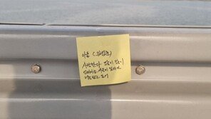“엄마가 널 찾고 있어” 잠수교 난간 애타는 쪽지…무슨사연?