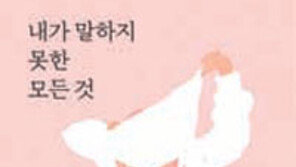 [책의 향기/뒷날개]독자들이 사랑하는 에세이가 되는 비결