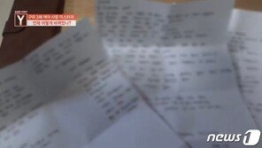 구미 여아 사망사건 친모 남편, 아내 사진 보이며 “출산한 적 없다” 주장