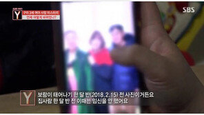 “임신 안했다” 구미 여아 ‘친모’ 남편이 공개한 사진보니