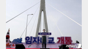 신안 지도-임자도 잇는 임자대교 개통…90개월 만에 완공