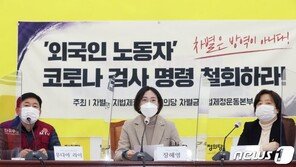 코로나가 키운 ‘혐오의 덫’…무색해진 ‘인종차별철폐의 날’